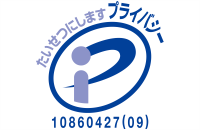 Pマーク