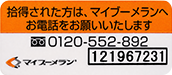 オレンジ色のラベルの例