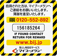 謝礼付きラベルの例